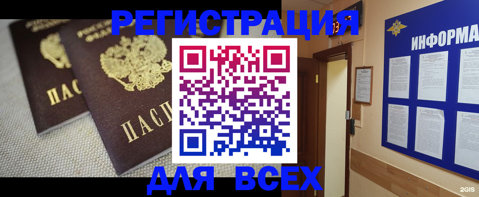 прописка для школы в Зуевке