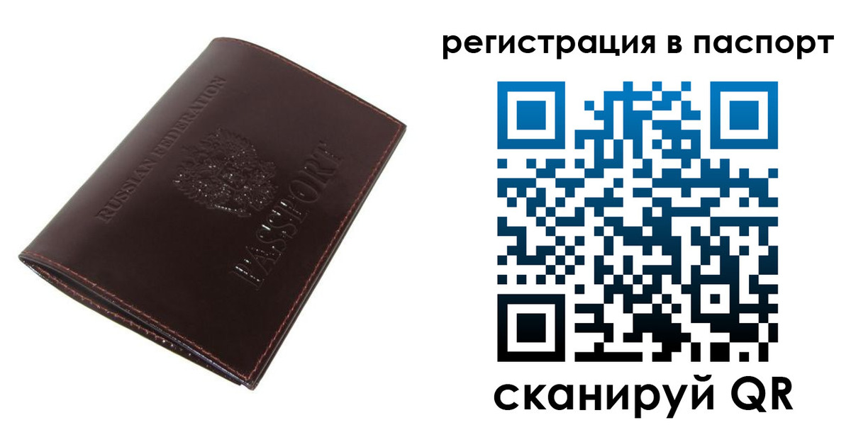 прописка иностранных граждан в Зуевке