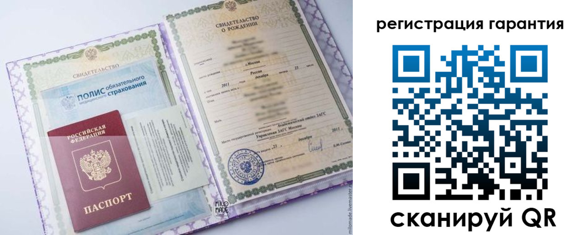 временная регистрация гарантия в Зуевке