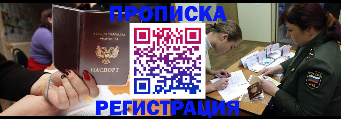 прописка ребенка в Зуевке