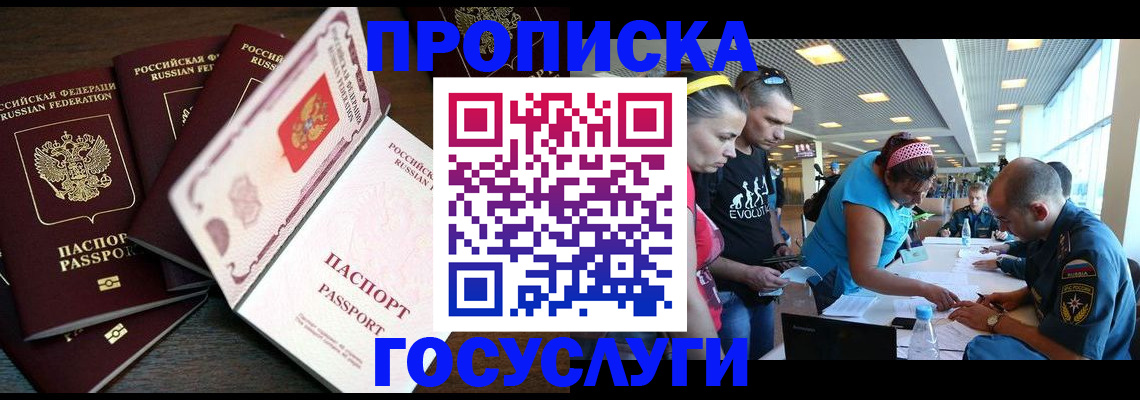 регистрация для дет. сада в Зуевке