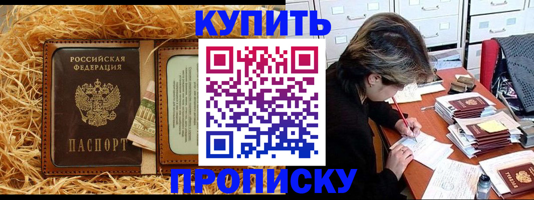 временная регистрация 2025 в Зуевке