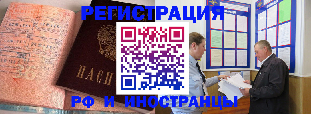 прописка иностранных граждан в Зуевке